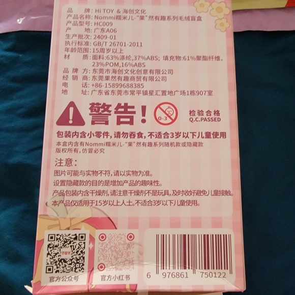 Nommi Confirmed Blueberry. - Picture 5 of 5